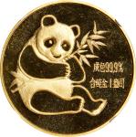 1982年1 盎司熊猫金章。熊猫系列。CHINA. Medallic 1 Ounce, 1982. Panda Series. NGC MS-67.