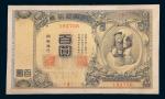 朝鲜银行券百圆