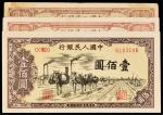 1948-1949年第一版人民币壹佰圆“驮运”、“耕地工厂”一组三枚，其中耕地工厂二枚，八成至九成新