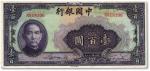 民国二十九年（1940年）中国银行美钞版壹百圆