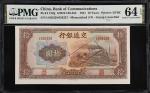 CHINA--REPUBLIC. Lot of (2). Bank of Communications. 10 Yuan, 1941. P-159f & 159g. Errors. PMG Choic