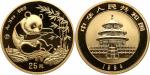 1994年熊猫P版精制纪念金币1/4盎司 完未流通