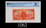 民国三十八年中国人民银行一佰圆，工厂The Peoples Bank of China, $100, 1949, s/n 7226996. PCGS 20 Very Fine, Details