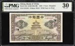 民国二十四年中国银行壹圆。CHINA--REPUBLIC. Bank of China. 1 Yuan, 1935. P-74b. S/M#C294-200. PMG Very Fine 30.