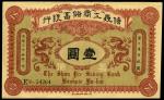 The Shun Yee Savings Bank, $1, Hankow, 1908, serial number E54264, dark red on olive green, dragon l
