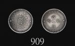 民国元年四川军政府造“汉”字银币壹圆1912 Szechuen Province Military Government, Silver "Han" Dollar (LM-366). PCGS VF3