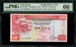 1997年香港汇丰银行 100元，补版编号 ZZ105352，PMG 66EPQ