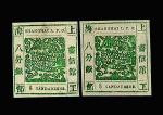 上海工部局书信馆大龙邮票古式数字8分银橄榄绿色二枚（Printing#59）