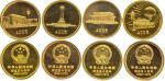 1979年中华人民共和国成立30周年1/2盎司纪念金币4枚一套，发行量70000套，原证书、原盒