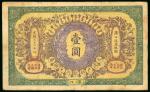 1907年大清户部银行1元，汉口地名，编号B84578，VF品相，有黄
