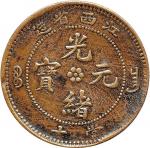 1903江西省造光绪元宝当十特密珠圈、尖花小菊内小点及短当勾满文版各一枚，共计三枚