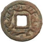 SEMIRECHE: Arslan branch: Kul-Yirkin, early 8th century, AE cash (6.62g), Kam-46, Zeno-121668, name 