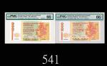 1988、1993年香港渣打银行一仟圆，同票号E222222，两枚EPQ661988 & 1993 Standard Chartered Bank $1000 (Ma S47 & 48), same 