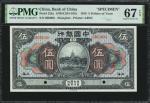 民国七年中国银行伍圆。样张。(t) CHINA--REPUBLIC.  Bank of China. 5 Dollars, 1918. P-52ks. Specimen. PMG Superb Gem