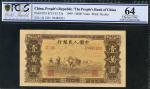 1949年第一套人民币壹万圆双马耕地,菱花水印,PCGS 64
