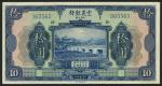 Chinese Italian Banking Corporation, part issued 1,5 and 10 yuan, 1921, green, brown and blue respec