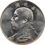 袁世凯像民国三年壹圆中央版 PCGS MS 62 CHINA. Dollar, Year 3 (1914). PCGS MS-62.