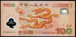 Peoples Republic of China, a presentation box with a polymer 100 yuan commemorating the millennium, 