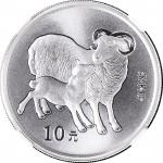 2003年癸未(羊)年生肖纪念银币1盎司圆形 NGC MS 70