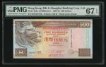 1994年汇丰银行500元正面左上角印刷错体，编号BW597185，PMG 67EPQ