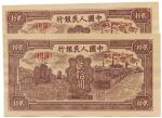 BANKNOTES. CHINA - PEOPLE’S REPUBLIC. People’s Bank of China: 20-Yuan (2), serial nos.<I II III> 017