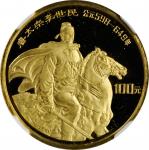 1987年中国杰出历史人物(第4组)纪念金币1/3盎司唐太宗 NGC PF 68