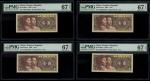 1980年四版人民币1角补版4枚一组，编号ZZ03010276， ZZ03130334， ZZ03120739及ZZ03331837，均评PMG67EPQ