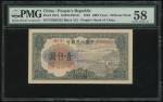 1949年中国人民银行第一版人民币1000元「钱塘江桥」，编号III I II 92995552，PMG 58