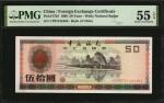 1988年中国银行外汇兑换券伍拾圆。 CHINA--PEOPLES REPUBLIC. Peoples Bank of China. 50 Yuan, 1988. P-FX8. Foreign Exc