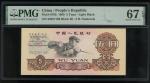 1960年中国人民银行第三版人民币伍圆，编号II X 50357166，评PMG 67EPQ. Peoples Bank of China, 3rd series renminbi, 1960, 5 