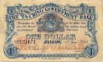 BANKNOTES. CHINA - EMPIRE, GENERAL ISSUES. Ta Ching Government Bank: $1, 1 January 1907, Hankow, ser