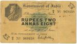 Banknotes – India. Government of India: 2-Rupees and 8-Annas, ND (c.1920), probably Bombay, serial n