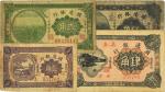 殖边银行纸币4种，详分：1915年东三省贰角、伍角，1916年长春壹角、肆角，七至八成新