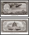 2009首届“历代中国纸币展”纪念银章