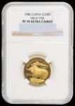 1986年世界野生动物基金会成立25周年纪念金币一枚，精制，面值100元，重量1/3盎司，成色91.6%，发行量3000枚，NGC PF70