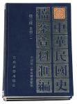 《中华民国史档案资料汇编》第三辑金融（一）、（二）各一册