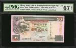 1998-2002年香港上海汇丰银行贰拾圆。趣味号。 HONG KONG. Hong Kong & Shanghai Banking Corporation. 20 Dollars, 1998-200