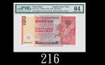 1982年香港渣打银行一佰圆，Z版1982 The Chartered Bank $100 (Ma S35), s/n Z326164. PMG 64