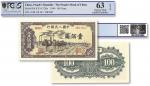 民国三十八年（1949年）第一版人民币“驮运”壹佰圆一枚，PCGS 63，敬请预览