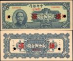 民国中央银行贰仟伍佰圆。正反单面样张。 CHINA--REPUBLIC. Central Bank of China. 2500 Yuan, 304s. P-304s. Front and Back 
