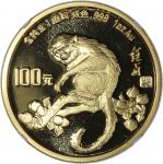 1992年壬申(猴)年生肖纪念金币1盎司 NGC PF 69 Peoples Republic of China, [NGC PF 69 Ultra Cameo] gold proof 100 yua