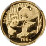 2005年100元。熊猫系列。