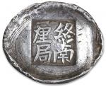 清代陕西“终南厘局”四两槽锭一枚, 重量：146.71克