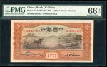 民国二十四年（1935）中国银行一圆，天津地名，编号BB456782，PMG 66EPQ，大热版别