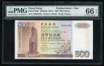 1999年香港中国银行500元，补号 ZZ 031296，PMG 66EPQ