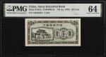 CHINA--PROVINCIAL BANKS. Amoy Industrial Bank. 10 Cents, ND (ca. 1940). P-S1657a. PMG Choice Uncircu