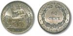 1946年法属安南“坐洋”50分银币样币一枚，压印力道十足，图文深峻精美，均匀灰色包浆，底光莹亮，尽显样币风范，少见，PCGS SP64（80150361）