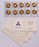 1993年孔雀开屏1/4盎司金币10枚，发行量：10000枚，带证书
