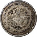 北洋造光绪23年壹圆三角眼 PCGS VF 98 China, Qing Dynasty, Chihli Province, [PCGS VF Detail] silver dollar, 23rd 