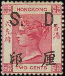 Hong Kong Postal Fiscals Stamp Office 1891 2c. carmine overprinted "S. D.", part original gum. S.G. 